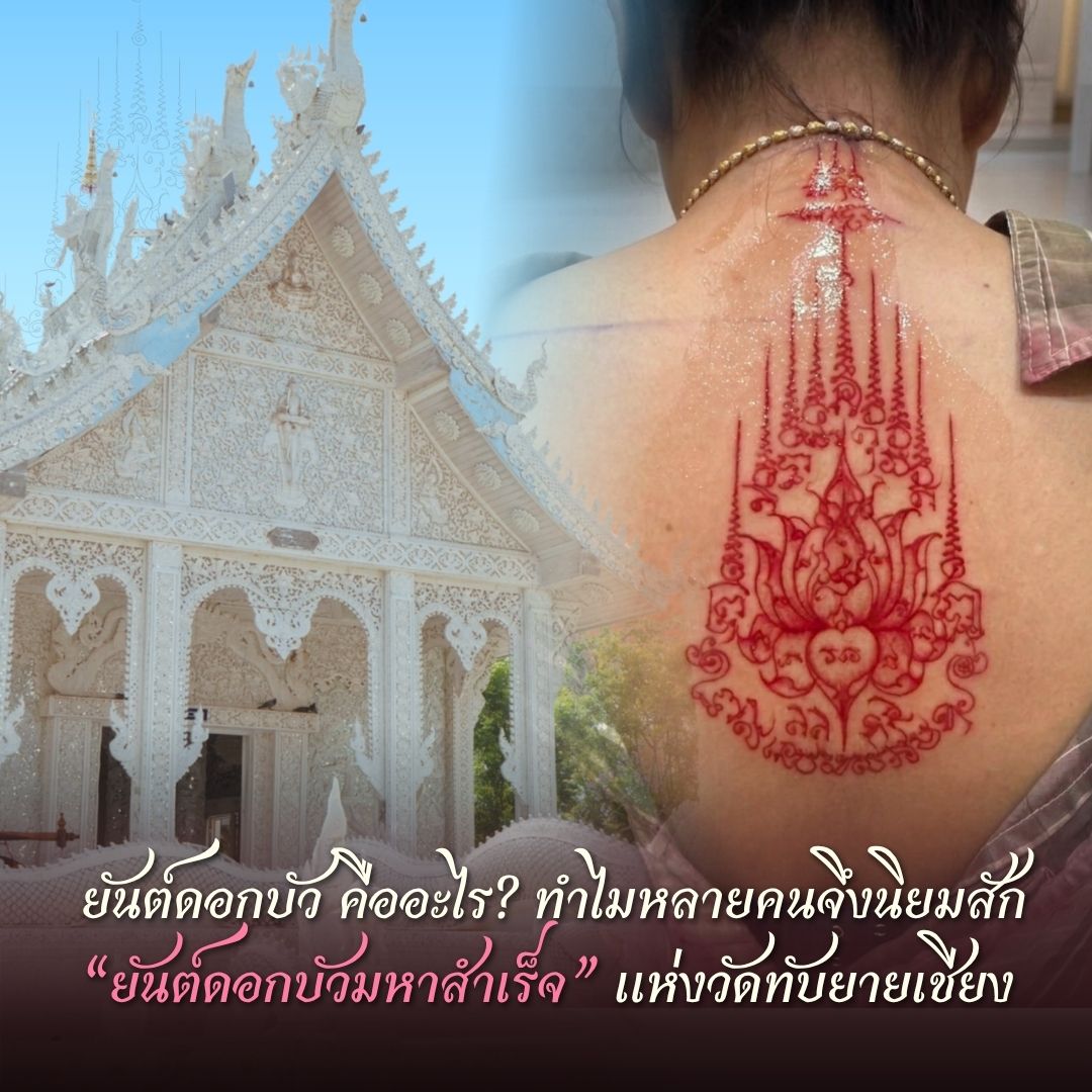 ดอกบัว